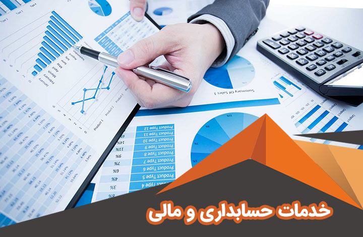 سایر خدمات