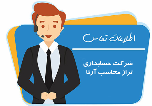 با ما در ارتباط باشید